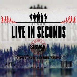 دانلود آلبوم سیروان خسروی به نام در لحظه زندگی کن
